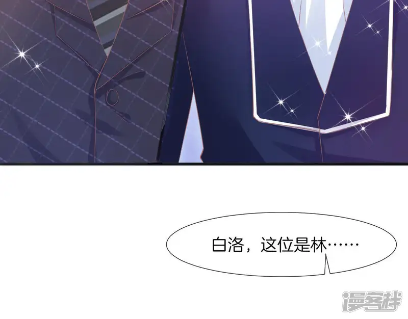 我被男神盯上了-第102话 丛林法则-第23页