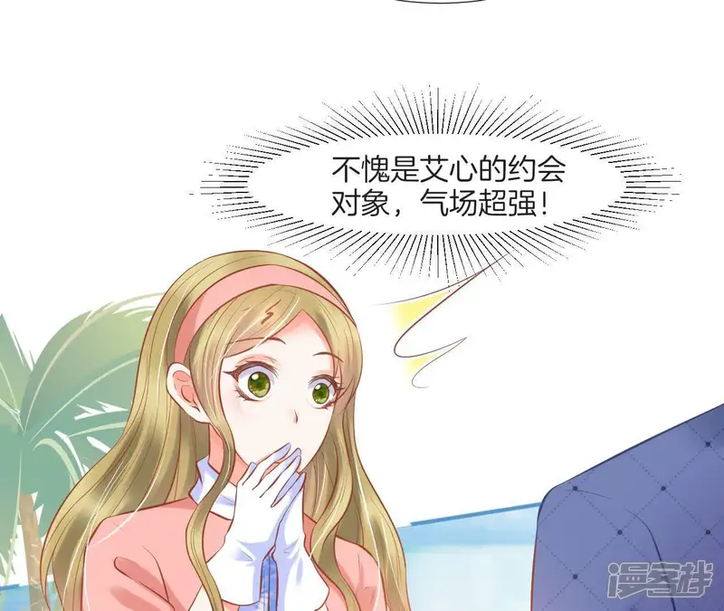 我被男神盯上了-第117话 逢柳别洛-第24页