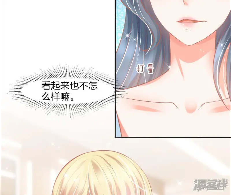 我被男神盯上了-第108话 纪念日来啦-第56页