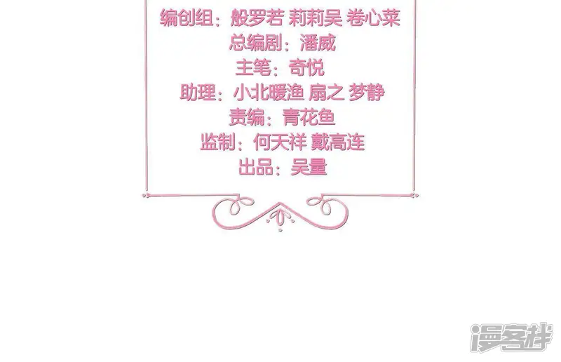 我被男神盯上了-第119话 想嫁榜前三的男人-第3页