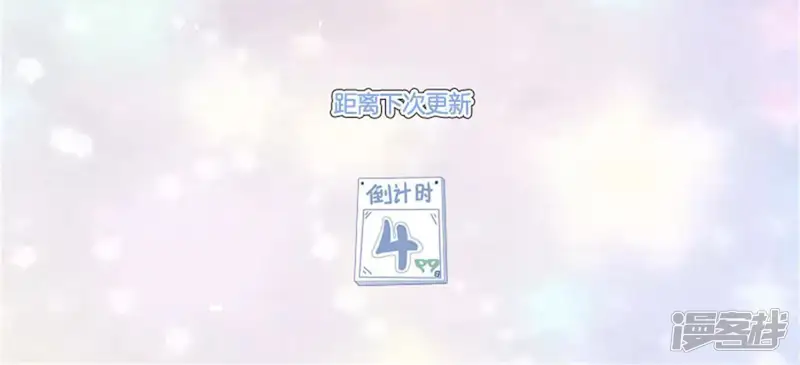 我被男神盯上了-第117话 逢柳别洛-第60页