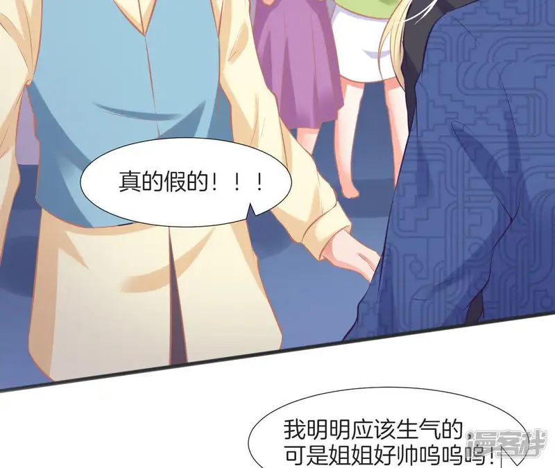 我被男神盯上了-第111话 传言止于行动者-第61页