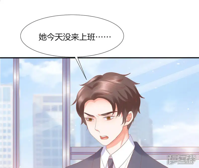我被男神盯上了-第126话 求同居？-第9页