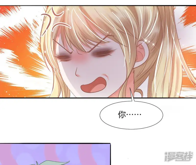 我被男神盯上了-第131话 真爱之吻-第4页