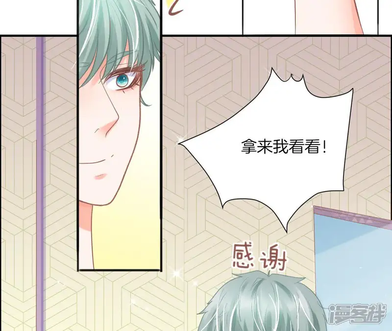 我被男神盯上了-第131话 真爱之吻-第7页