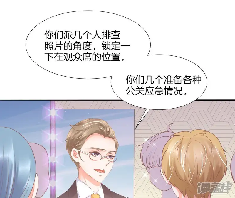 我被男神盯上了-第131话 真爱之吻-第14页
