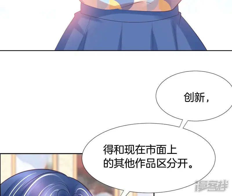 我被男神盯上了-第148话 决胜点-第20页