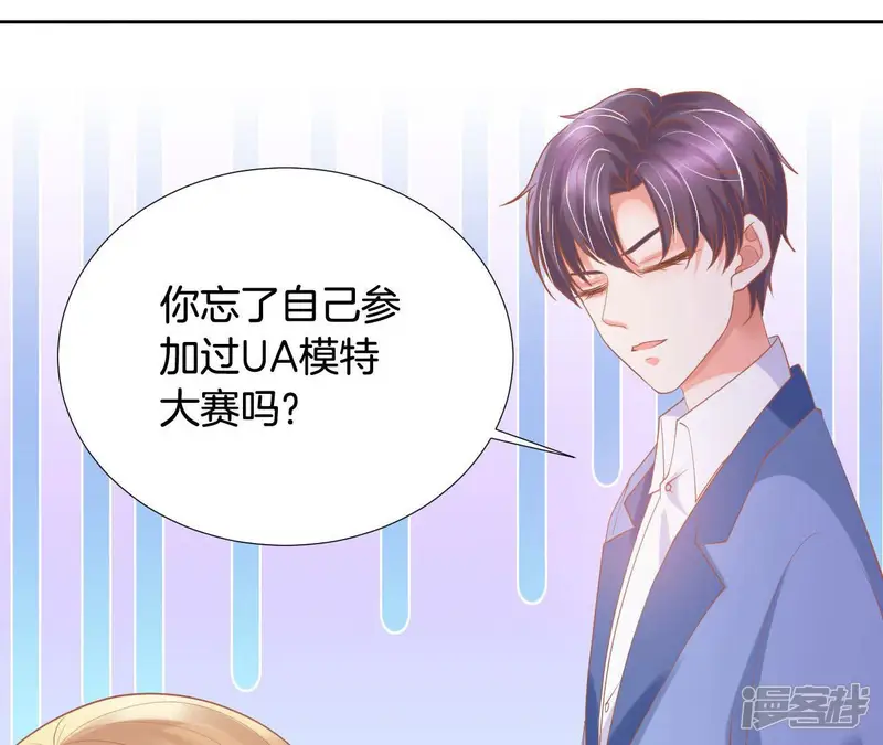 我被男神盯上了-第146话 我拒绝-第22页