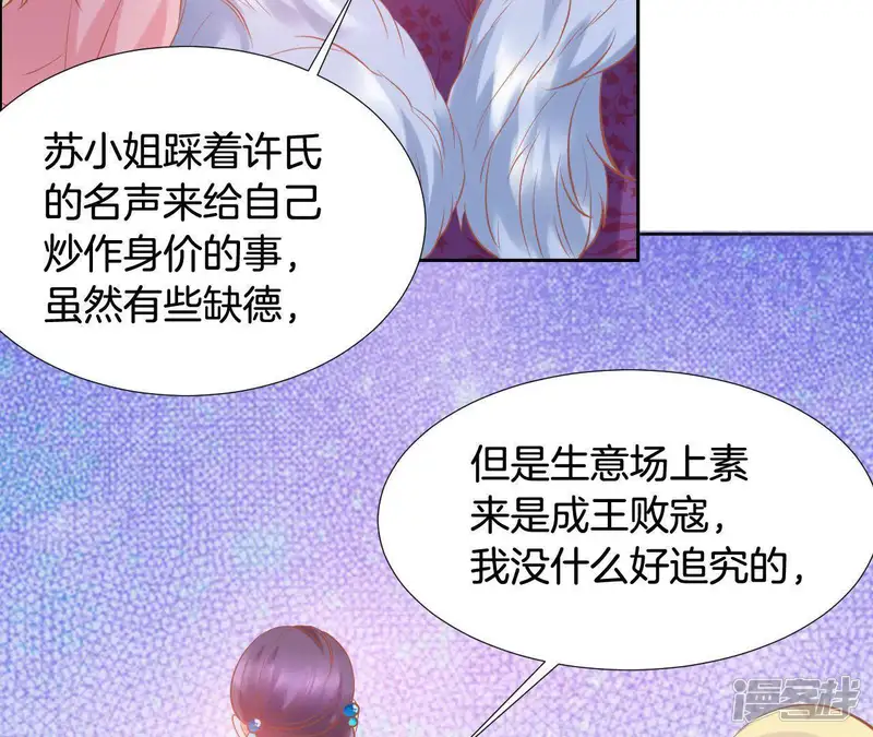 我被男神盯上了-第141话 PLAN B-第47页