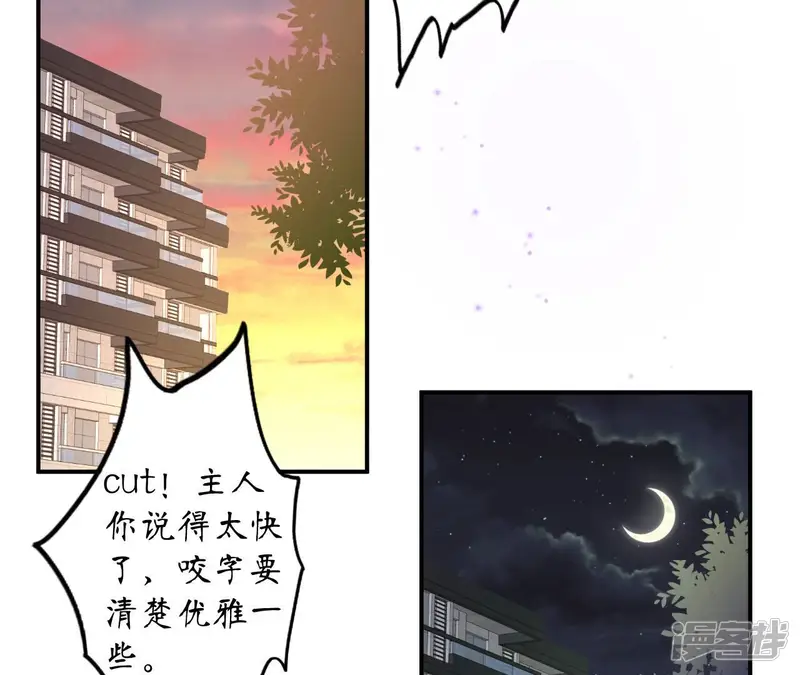 管家大人要上位-第115话 齐司易的告白-第33页