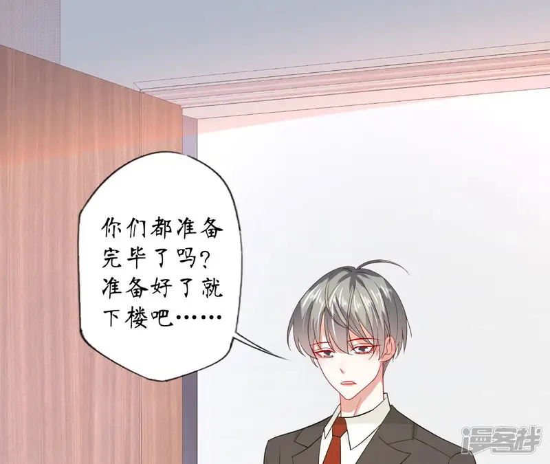 管家大人要上位-第117话 崩坏-第51页