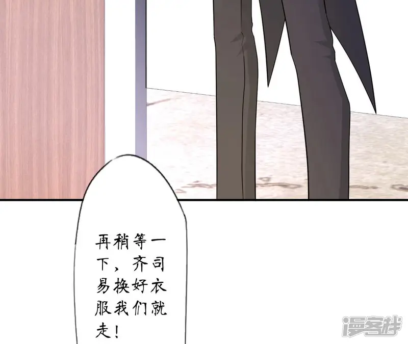 管家大人要上位-第117话 崩坏-第53页