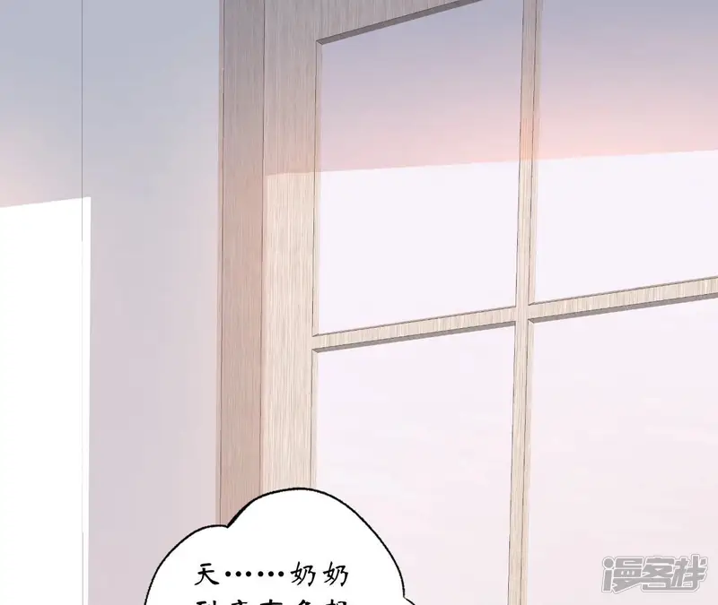 管家大人要上位-第114话 奶奶的恋爱绝招-第67页
