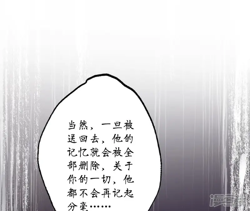 管家大人要上位-第118话 告白-第80页