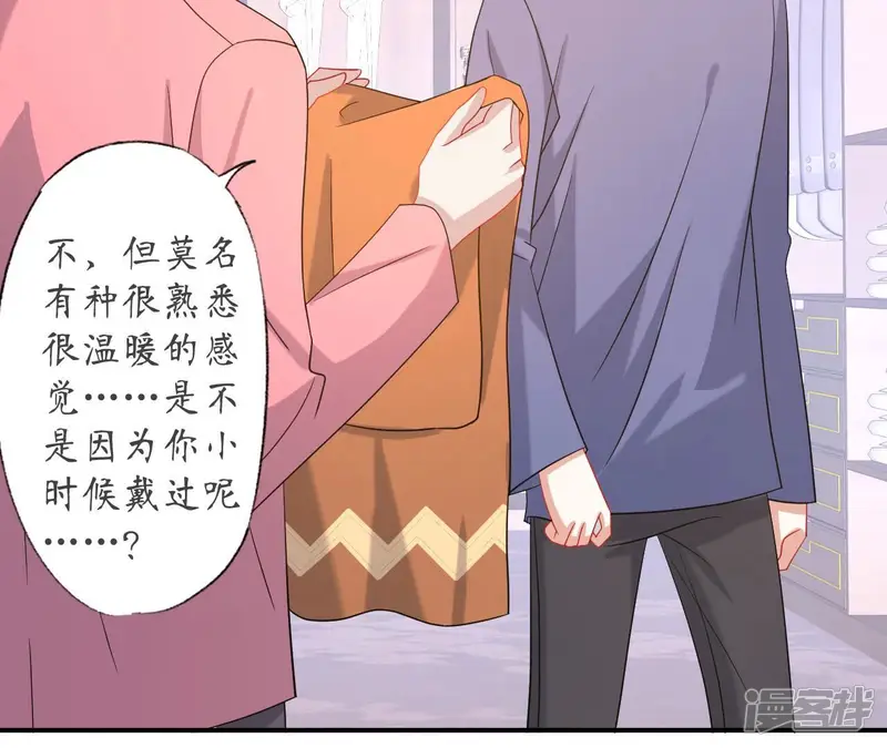 管家大人要上位-第129话 意外的重逢-第10页