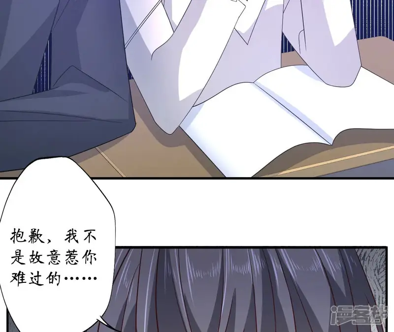 管家大人要上位-第123话 无可替代的他-第45页