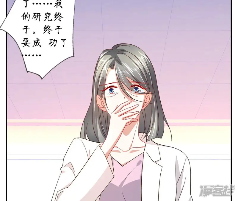 管家大人要上位-第121话 诀别-第108页