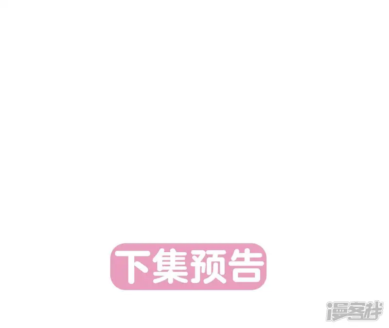 管家大人要上位-第135话 我是741号-第78页