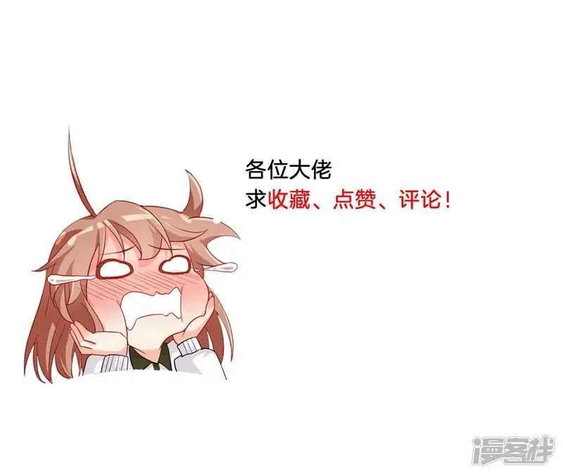 管家大人要上位-第136话 苏教授的决定-第85页