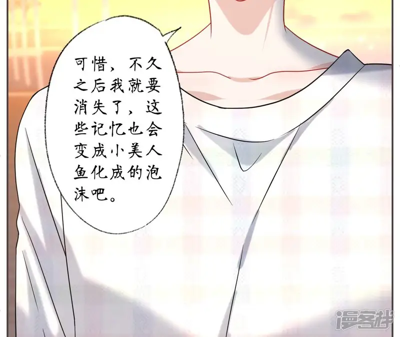 管家大人要上位-第139话 诀别-第44页
