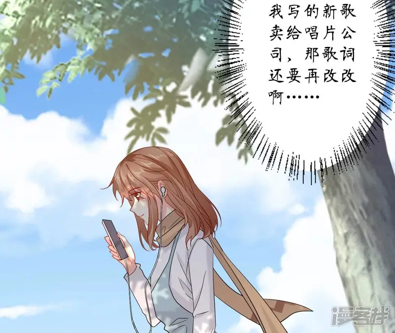 管家大人要上位-第140话 齐司易，是你吗？-第59页
