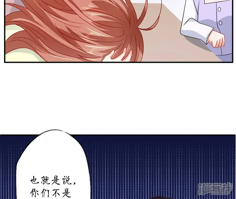 管家大人要上位-第151话 坦白-第69页