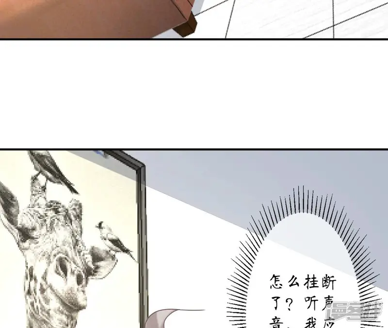 管家大人要上位-第161话 挑衅-第7页