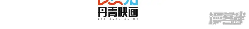 管家大人要上位-第163话 流言-第4页