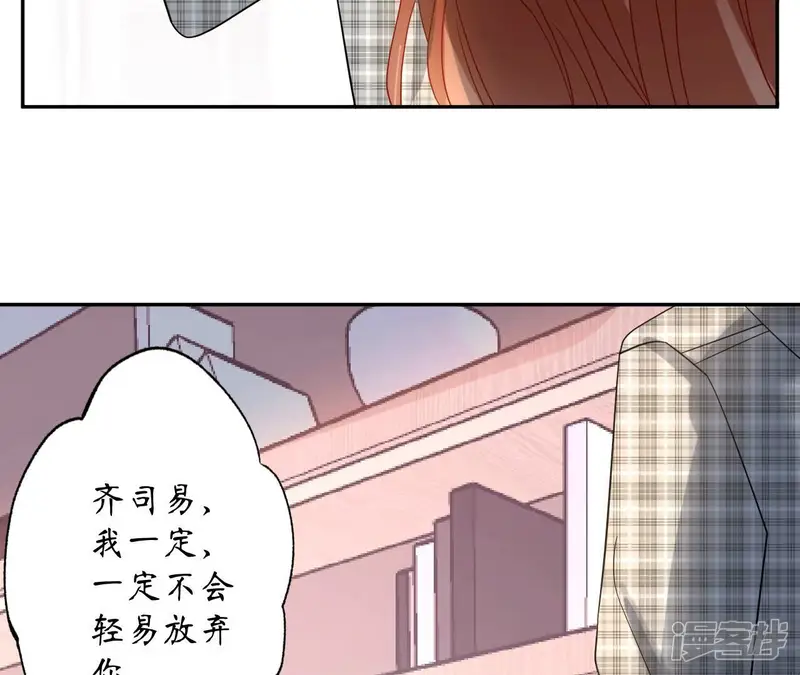 管家大人要上位-第156话 决心-第40页
