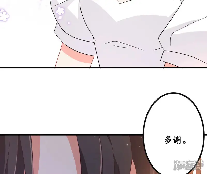 管家大人要上位-第159话 隐晦的告白-第38页