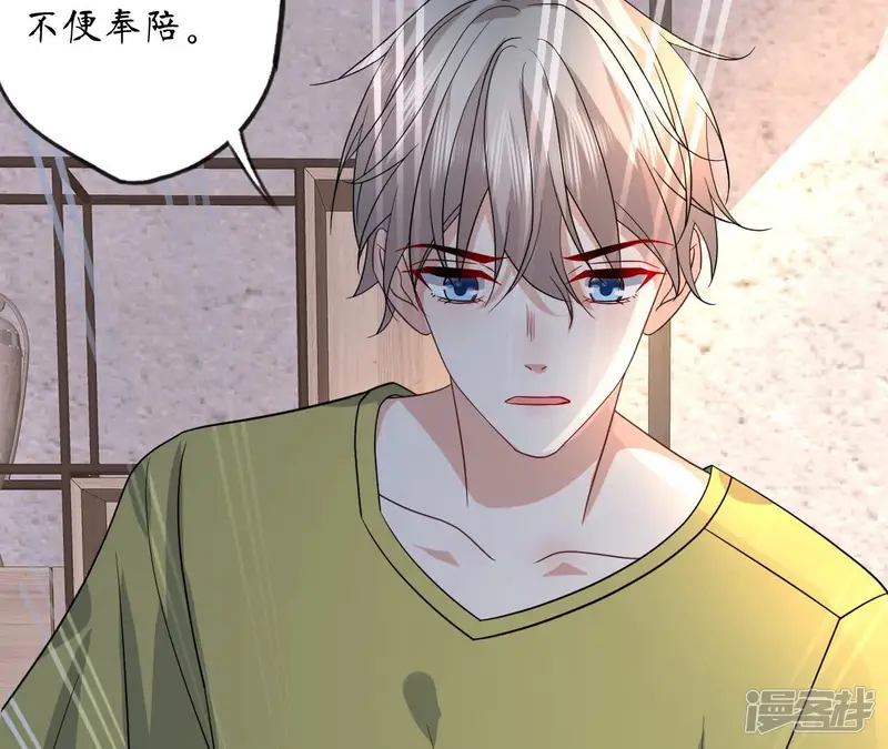 管家大人要上位-第165话 解除契约-第53页