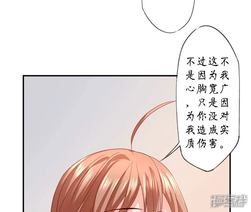管家大人要上位-第168话 重生-第64页