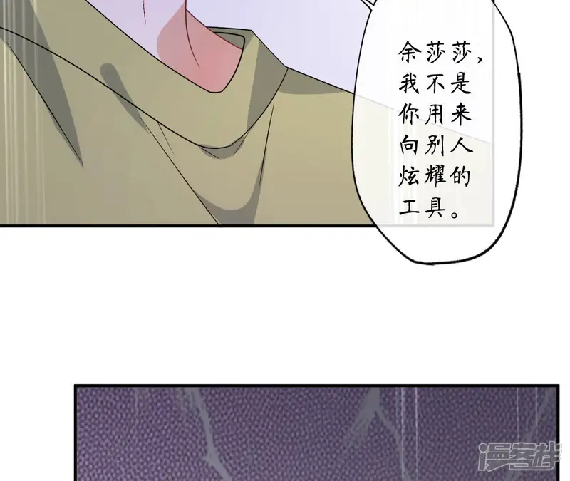管家大人要上位-第165话 解除契约-第90页