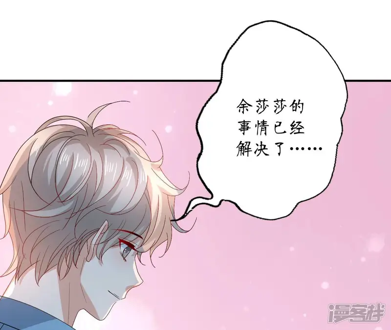 管家大人要上位-第168话 重生-第94页