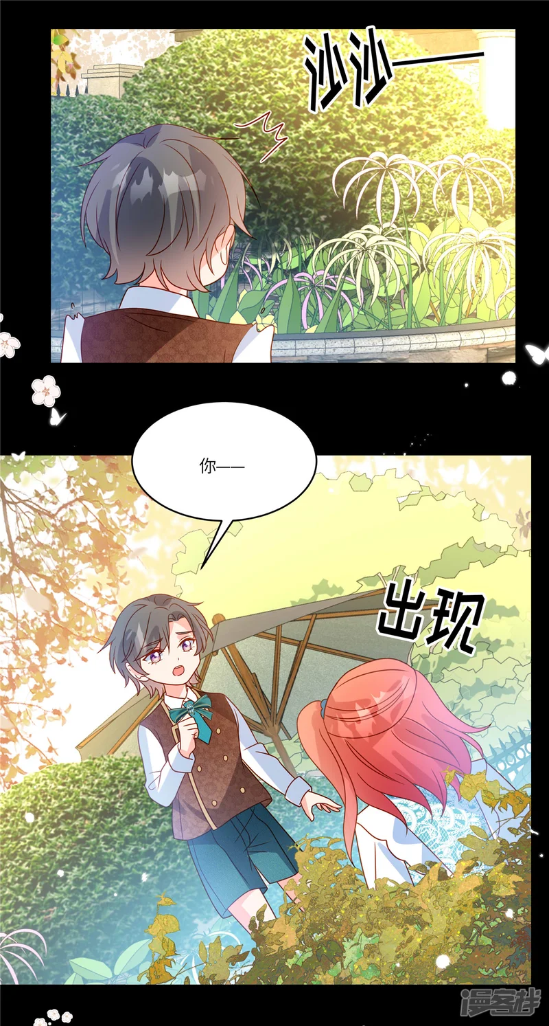 重生退婚妻-第110话 公主和骑士-第2页