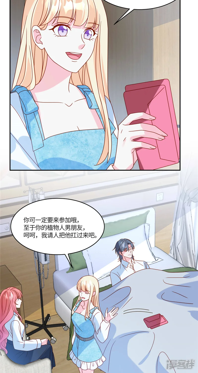 重生退婚妻-第110话 公主和骑士-第19页