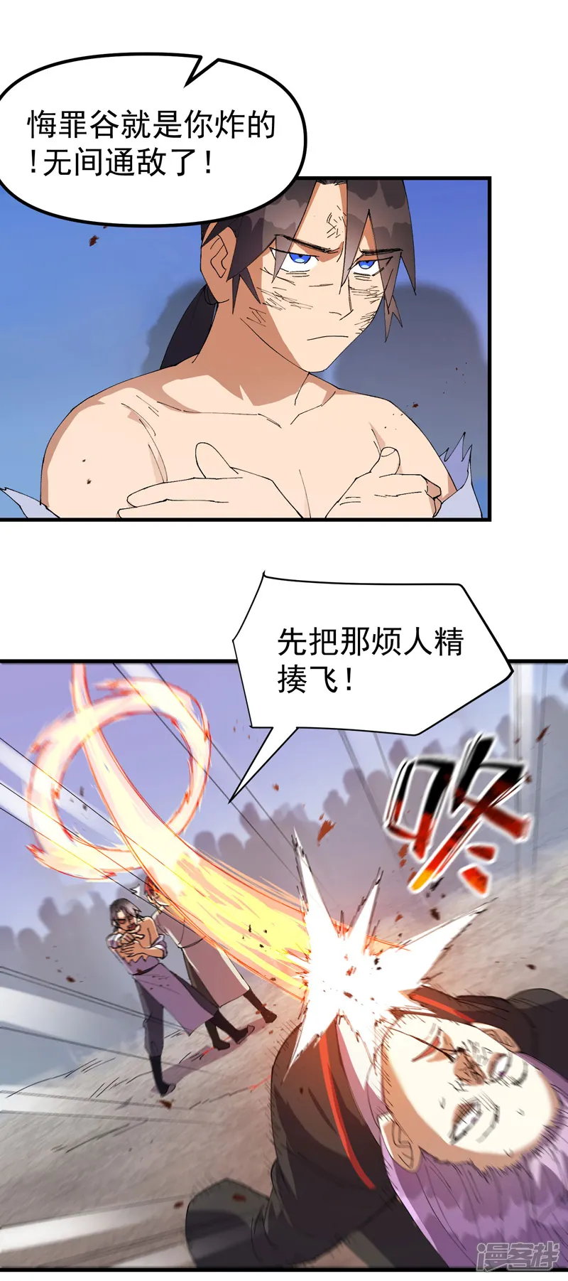 最强内卷系统-第174话 分道扬镳-第5页