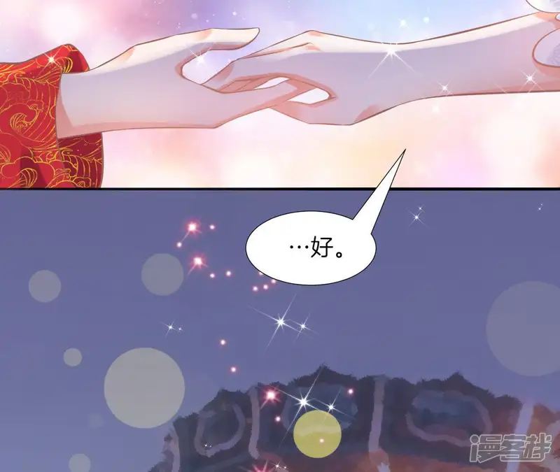 我被男神盯上了-第135话 我来救你了-第6页