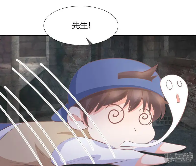 我被男神盯上了-第136话 鬼屋护身符-第64页