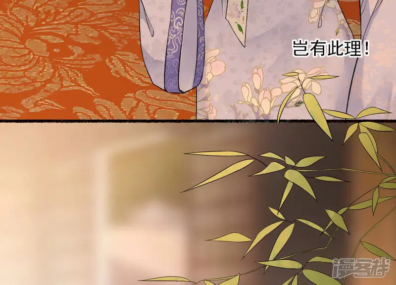 太子，你好甜-第6话 又遇刁难-第19页
