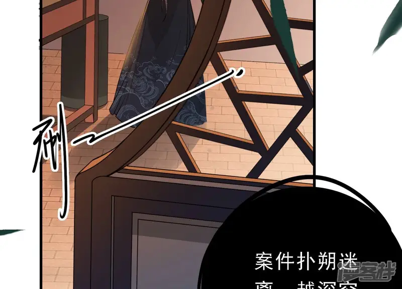 太子，你好甜-第33话 妹妹的消息-第23页