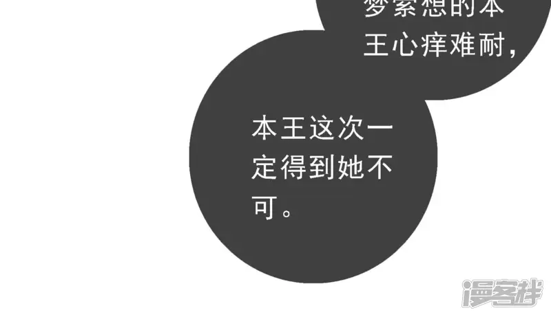 太子，你好甜-第35话 英雄救美-第25页