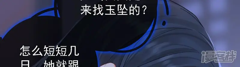 太子，你好甜-第27话 抓包-第52页