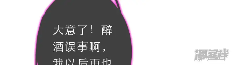 太子，你好甜-第38话 同床共枕-第57页