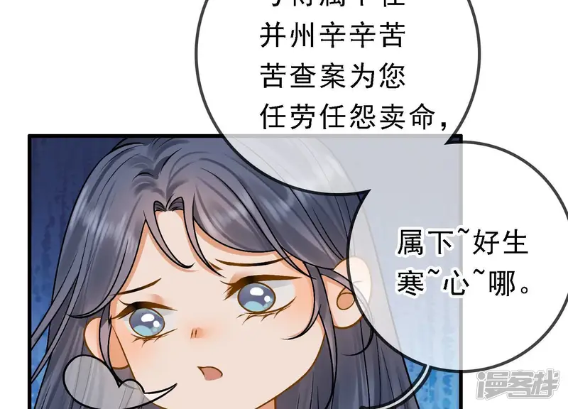 太子，你好甜-第34话 被调戏了-第60页