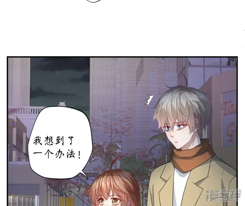 管家大人要上位-第120话 出逃-第58页