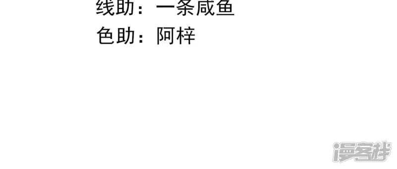 太子，你好甜-第49话 遇刺-第4页