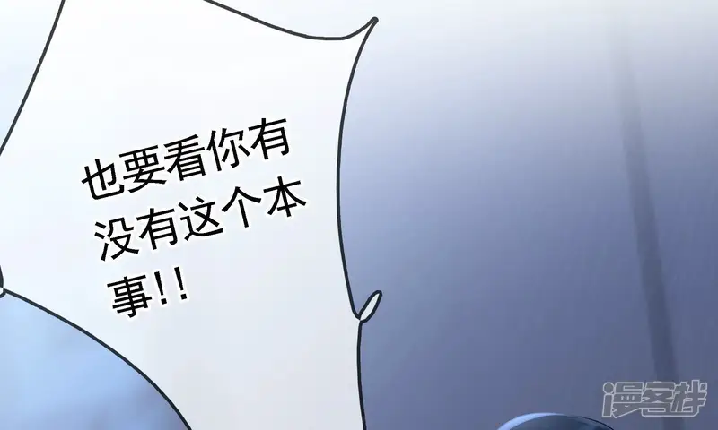 太子，你好甜-第58话 刺客是你派的？！-第17页