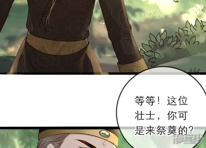 太子，你好甜-第43话 栽赃嫁祸-第60页
