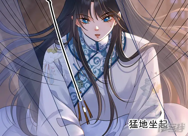 太子，你好甜-第46话 英雄又救美-第78页